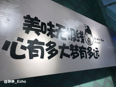 -蒙小妹骨汤饭.米线(新光路店)