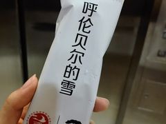 -很久以前羊肉串(南京路第一百货店)