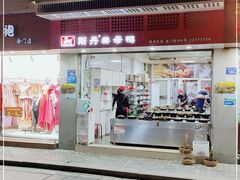 -斯丹姜母鸭·古法干香(涂门街总店)