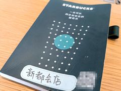 大堂-星巴克(新都会店)