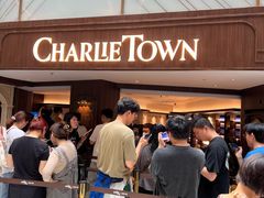-CHARLIETOWN红茶公司(南京万象天地店)