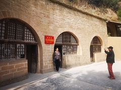 -延安杨家岭革命旧址