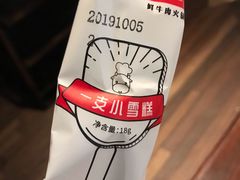 -左庭右院鲜牛肉火锅(新梅广场店)