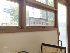 -堂屋糖水店(愚园店)