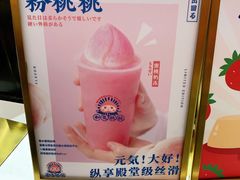 -和气桃桃(宏伊广场店)