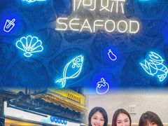 -阿妹小海鲜(下角店)
