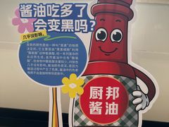 -厨邦酱油文化博览馆