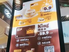-汉堡王(歌斐中心店)