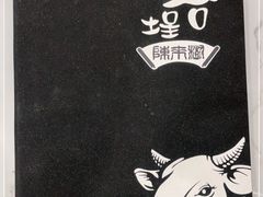 -福合埕牛肉火锅(长平国新店)
