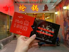 门面-万和源炝锅城·活鱼现炝(文艺北路店)
