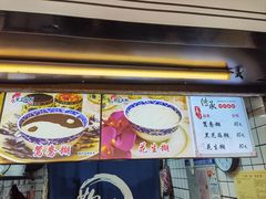 -鞠氏黑芝麻糊(水塔店)
