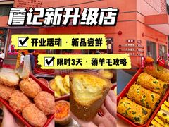 -詹记桃酥(包河万达店)