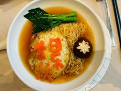 生日面-恒悦轩·粤菜(上海展览中心店)
