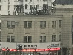 -杭州银行(大渡河路支行)
