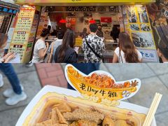 -老day牛杂(官也街总店)