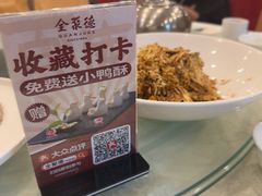 -北京全聚德(方庄店)