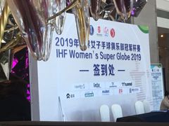 -无锡瑞廷西郊酒店·悦湖景观餐厅