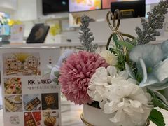 -KK BAKERY烘焙