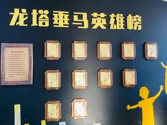 -龙塔