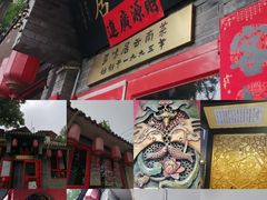 -多味居(剪子巷店)