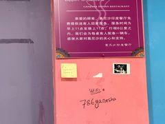 -葛尼沙印度餐厅 (镇明路店)