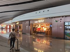 -全聚德(大兴国际机场店)