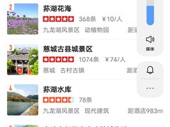 -宁波富邦荪湖山庄(慈城古县城店)