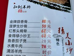 -食的禄山庄