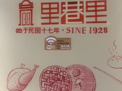 -里巷里(蚂蚁工场店)