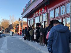 门面-秋栗香(地安门店)