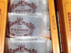 -黄远堂凤梨酥·伴手礼(中山路六店)