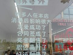 -渔民船说·北塘海鲜·天津菜·海肠捞饭(北塘古镇店)