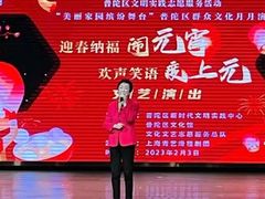 -上海市普陀区文化馆