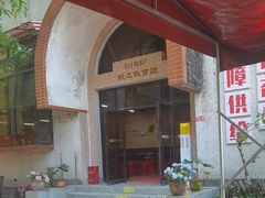 -仪表厂火锅(总店)