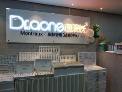 -痘院长·祛痘·皮肤管理