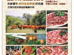 -汕头八里香牛肉店(人民南店)