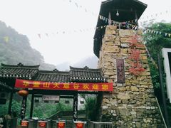 -华蓥山天意谷景区