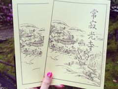 -常寂光寺