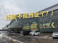 -亦庄创意生活广场