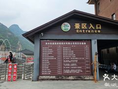 -野三坡清泉山风景区