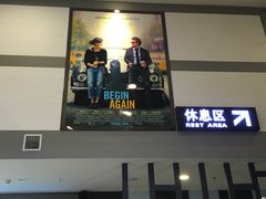 -保利国际影城(万家邻里店)