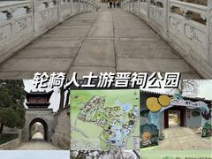 -晋祠公园