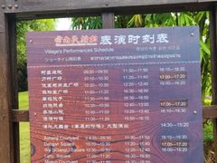 -云南民族村
