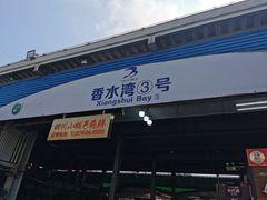 门面-四川小胡子海鲜(丁村万人海鲜广场店)