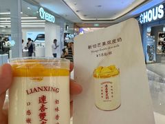 -连杏双皮奶(长沙国金店)