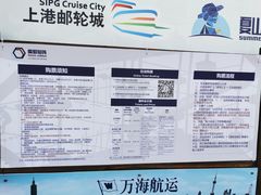 -上海港国际客运中心
