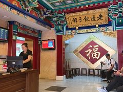 -老边饺子馆(中街店)