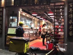 门面-荔银肠粉(广州天河华利路店)