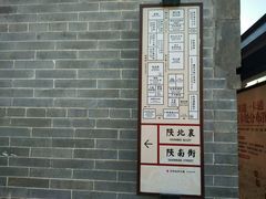 导游图-永兴坊