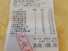 账单-心点盛宴江南西店